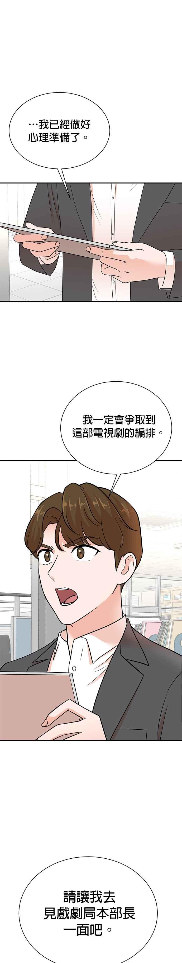 第111话-重生制作人-Wangsibri（第1张）