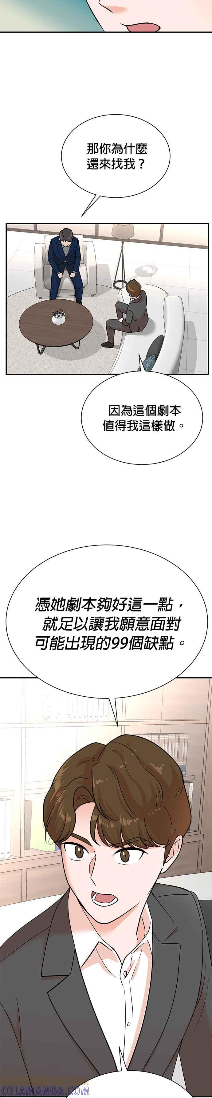 第111话-重生制作人-Wangsibri（第14张）