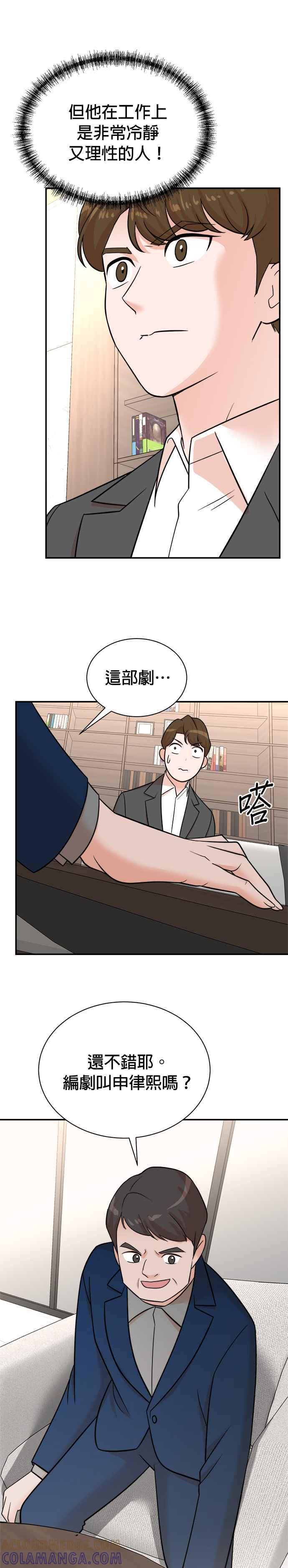 第111话-重生制作人-Wangsibri（第8张）