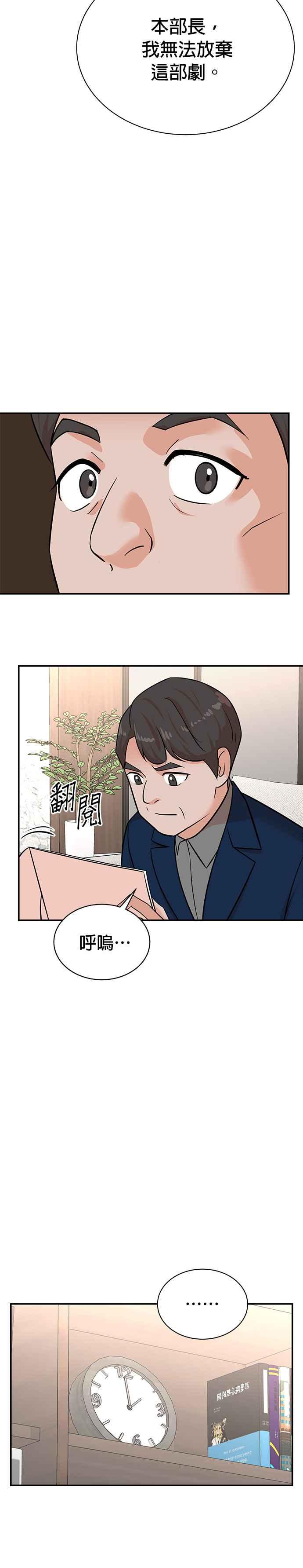 第111话-重生制作人-Wangsibri（第15张）