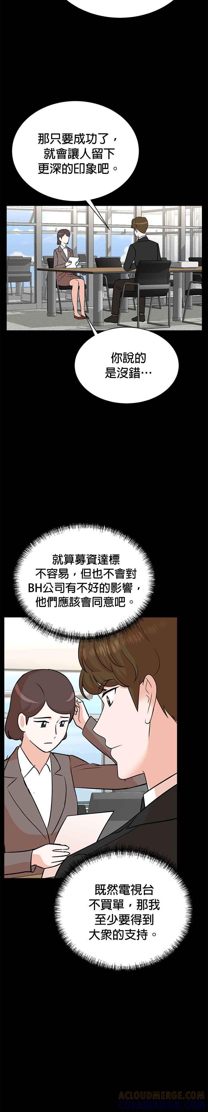 第112话-重生制作人-Wangsibri（第6张）