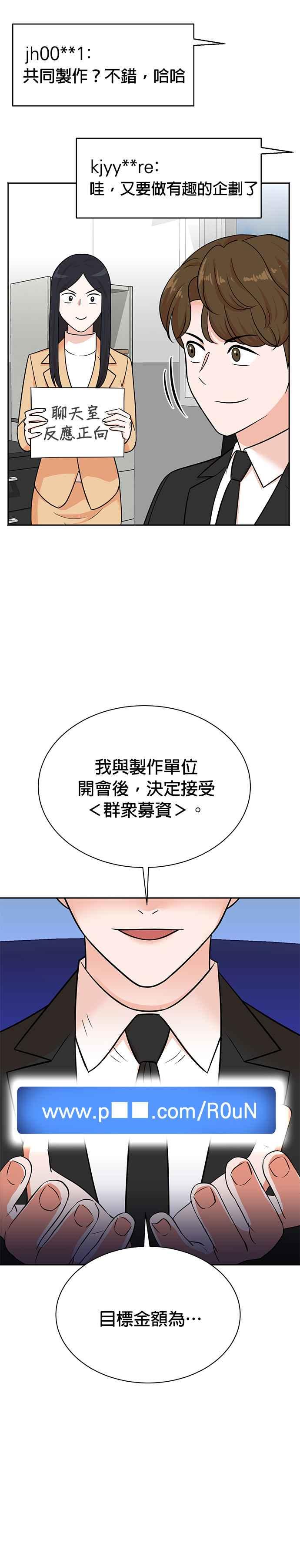 第112话-重生制作人-Wangsibri（第3张）