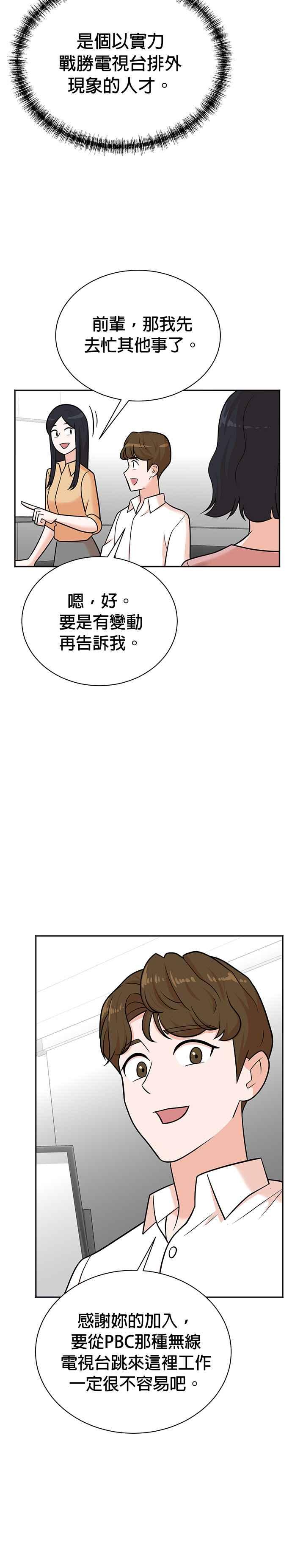 第112话-重生制作人-Wangsibri（第19张）