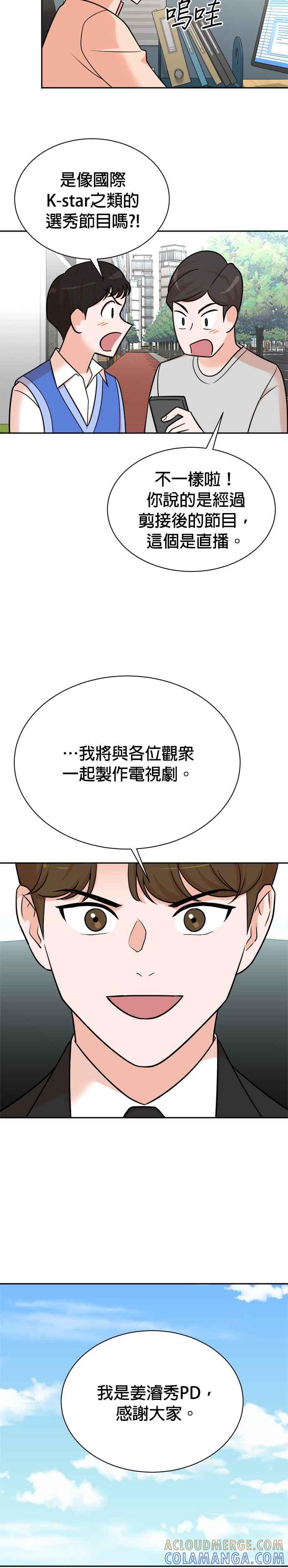 第112话-重生制作人-Wangsibri（第10张）