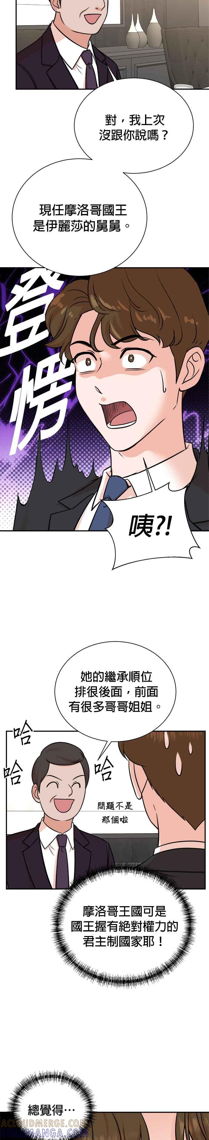 第113话-重生制作人-Wangsibri（第2张）