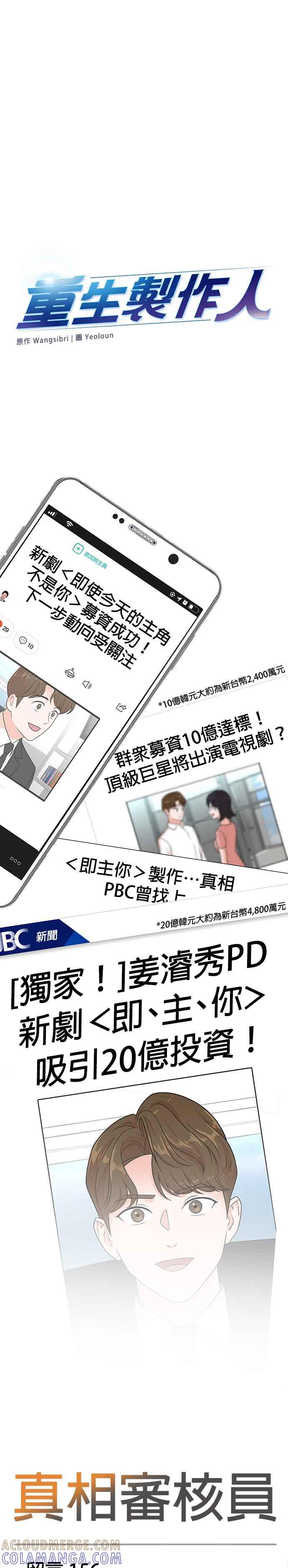 第113话-重生制作人-Wangsibri（第4张）