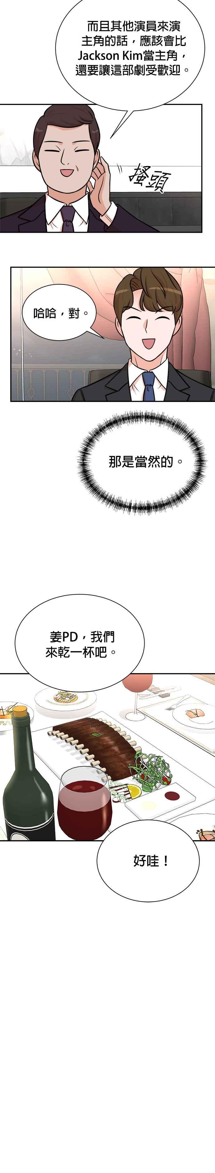 第113话-重生制作人-Wangsibri（第11张）