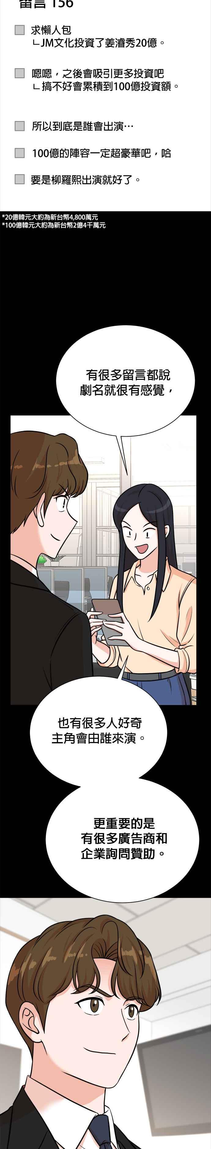 第113话-重生制作人-Wangsibri（第5张）