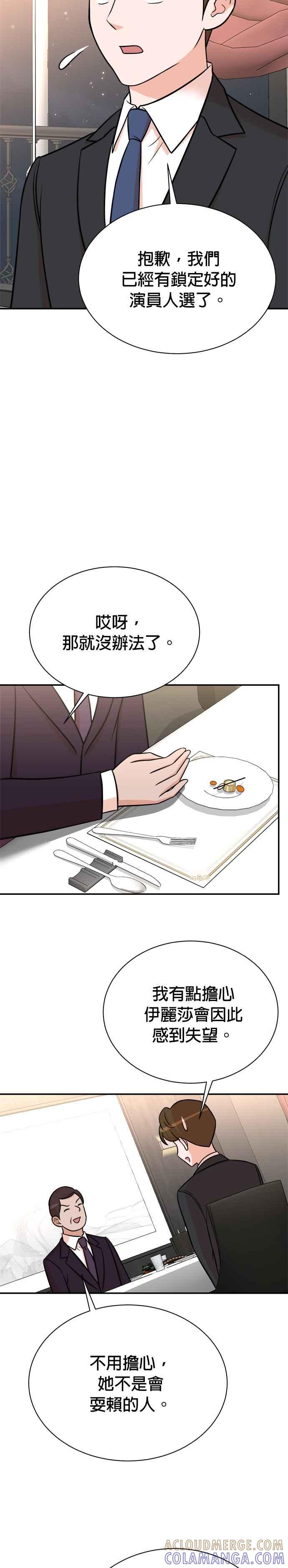 第113话-重生制作人-Wangsibri（第10张）