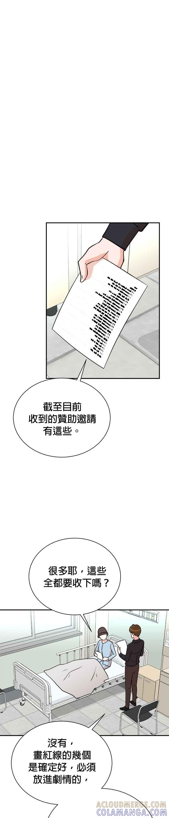 第113话-重生制作人-Wangsibri（第12张）