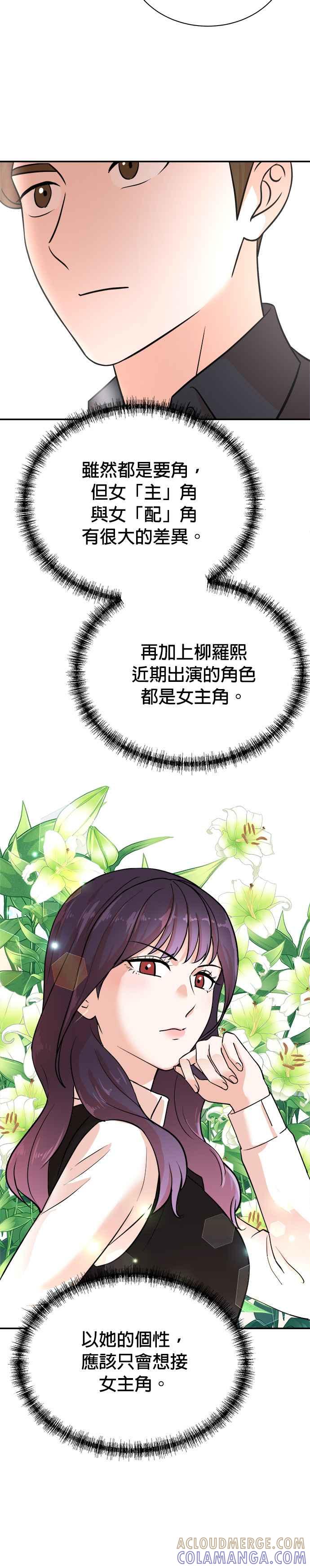 第113话-重生制作人-Wangsibri（第18张）