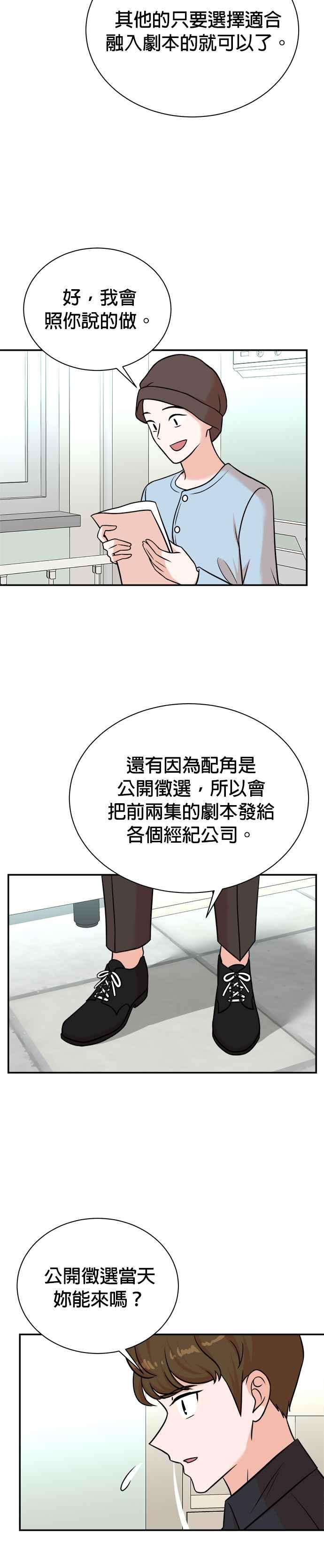 第113话-重生制作人-Wangsibri（第13张）