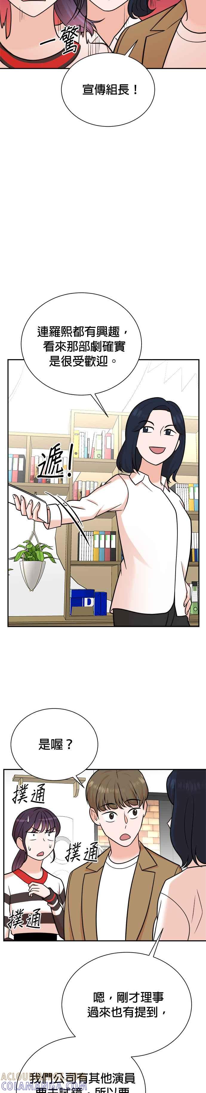 第114话-重生制作人-Wangsibri（第2张）