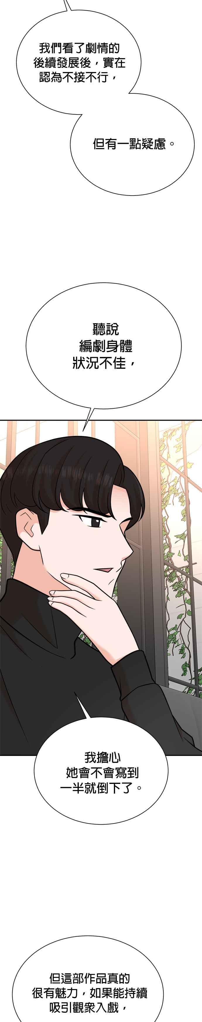 第114话-重生制作人-Wangsibri（第13张）