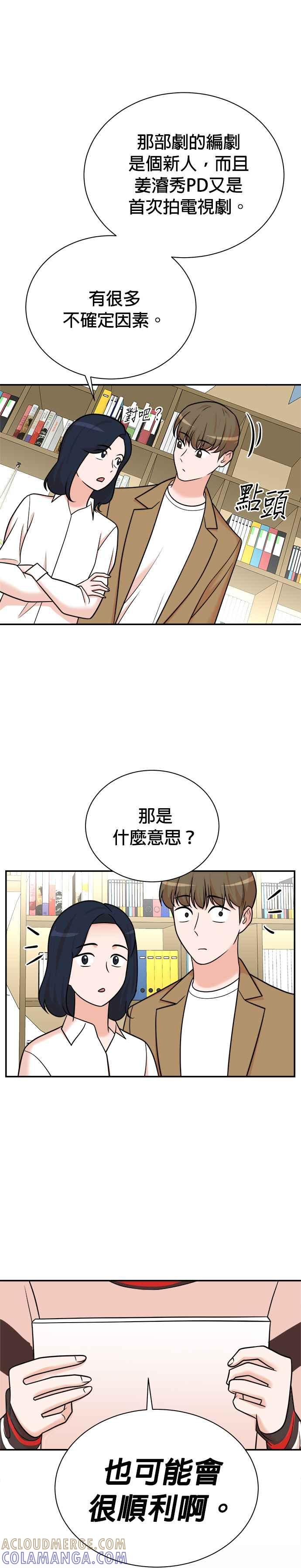 第114话-重生制作人-Wangsibri（第6张）