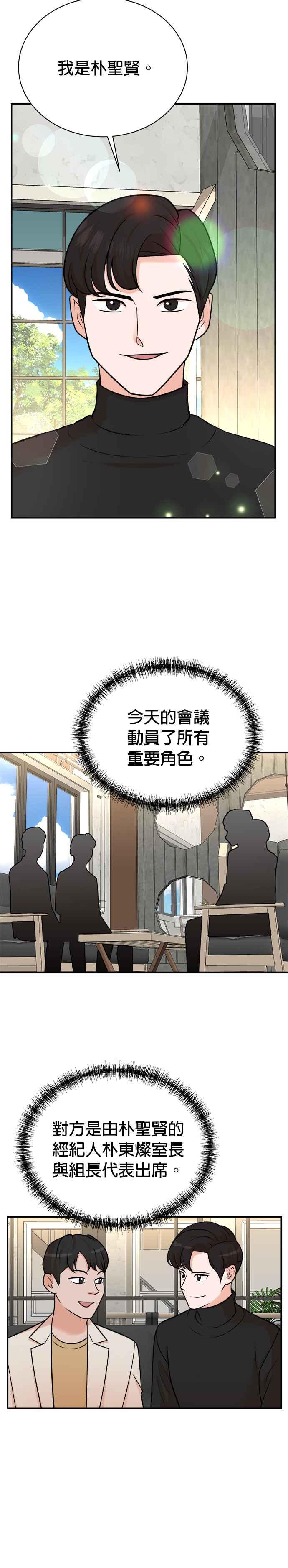 第114话-重生制作人-Wangsibri（第11张）