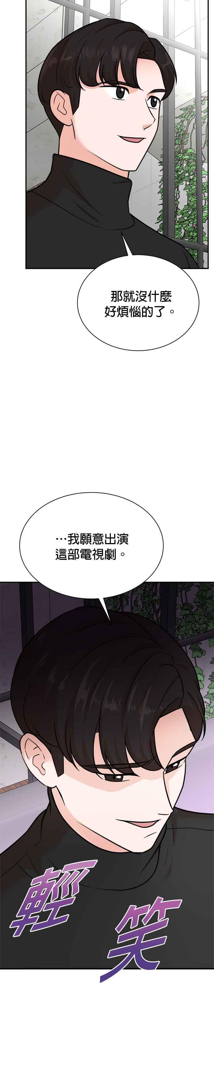 第114话-重生制作人-Wangsibri（第15张）