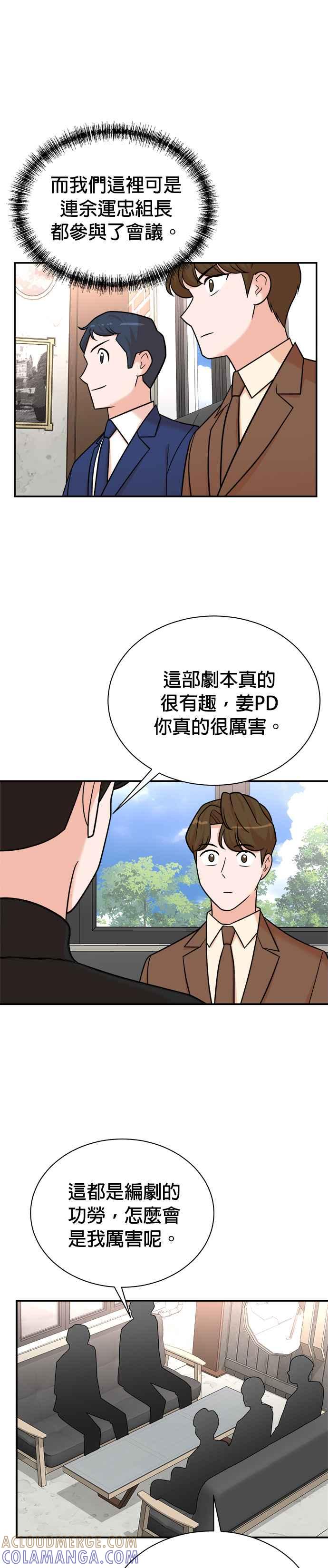 第114话-重生制作人-Wangsibri（第16张）