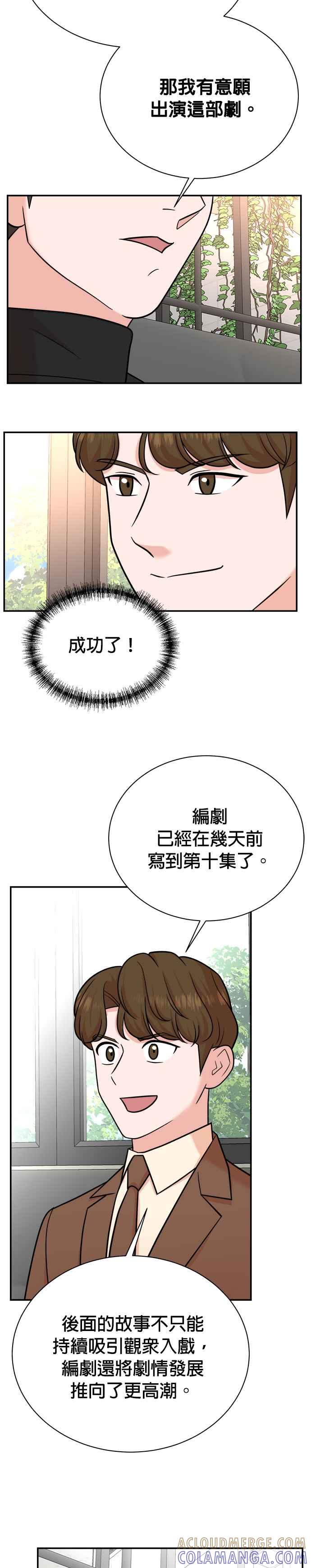 第114话-重生制作人-Wangsibri（第14张）