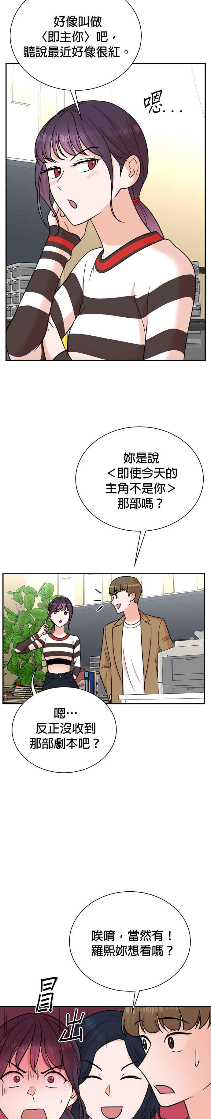 第114话-重生制作人-Wangsibri（第1张）