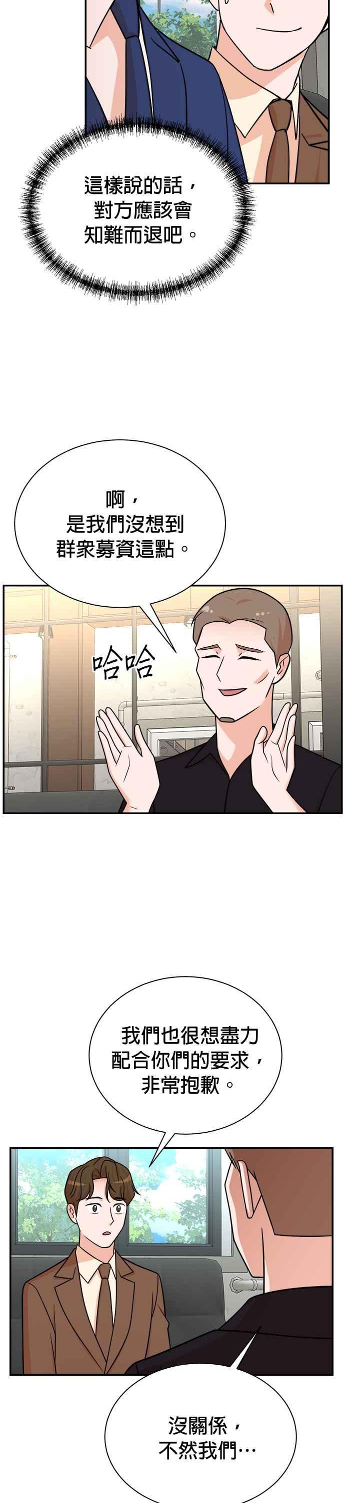 第115话-重生制作人-Wangsibri（第3张）