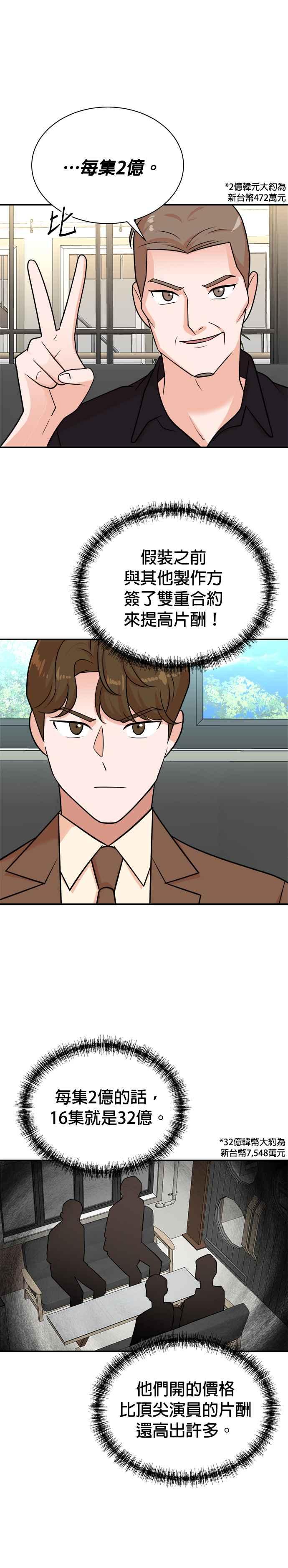 第115话-重生制作人-Wangsibri（第9张）