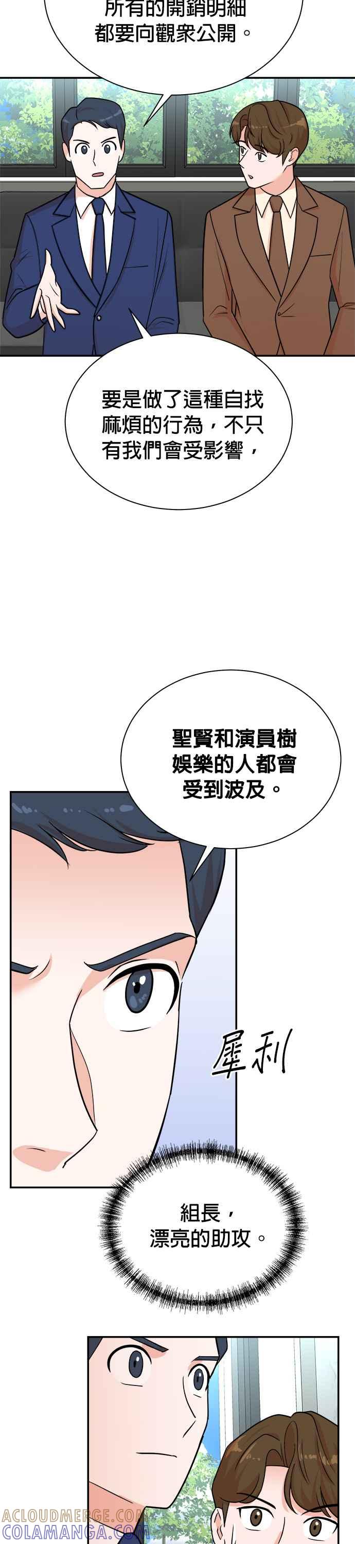 第115话-重生制作人-Wangsibri（第2张）