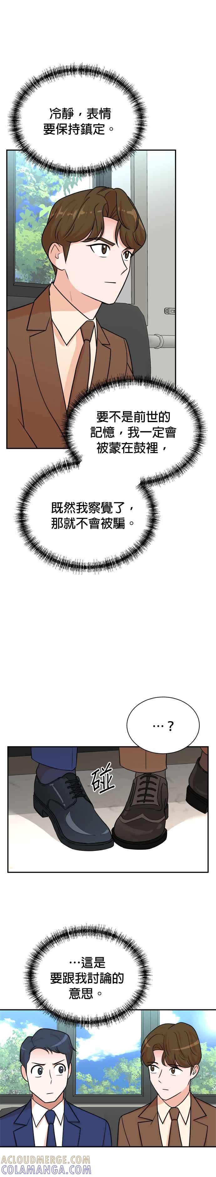 第115话-重生制作人-Wangsibri（第10张）