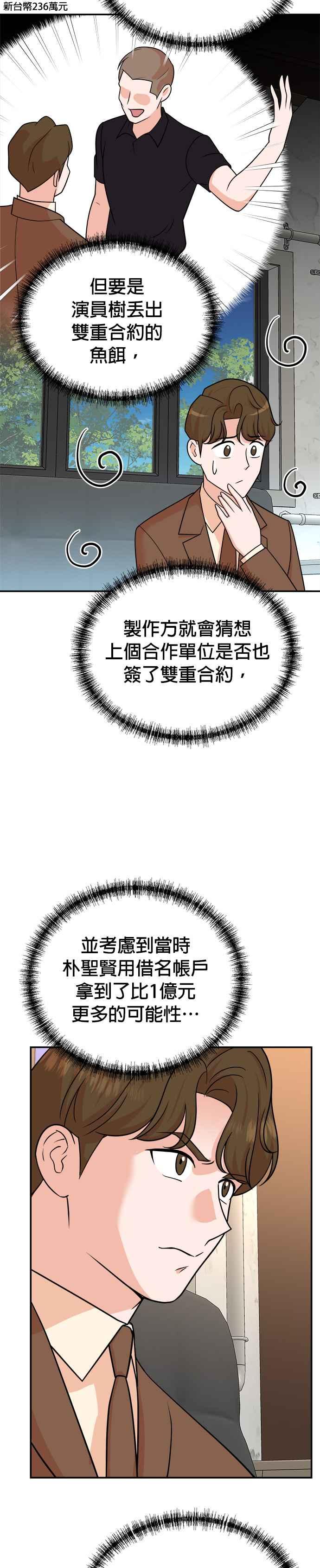 第115话-重生制作人-Wangsibri（第7张）