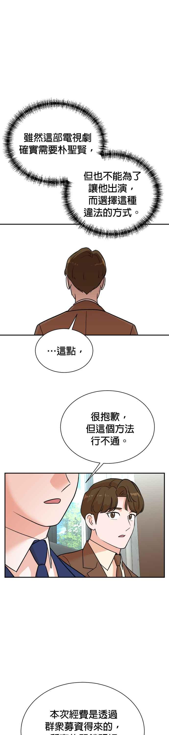 第115话-重生制作人-Wangsibri（第1张）
