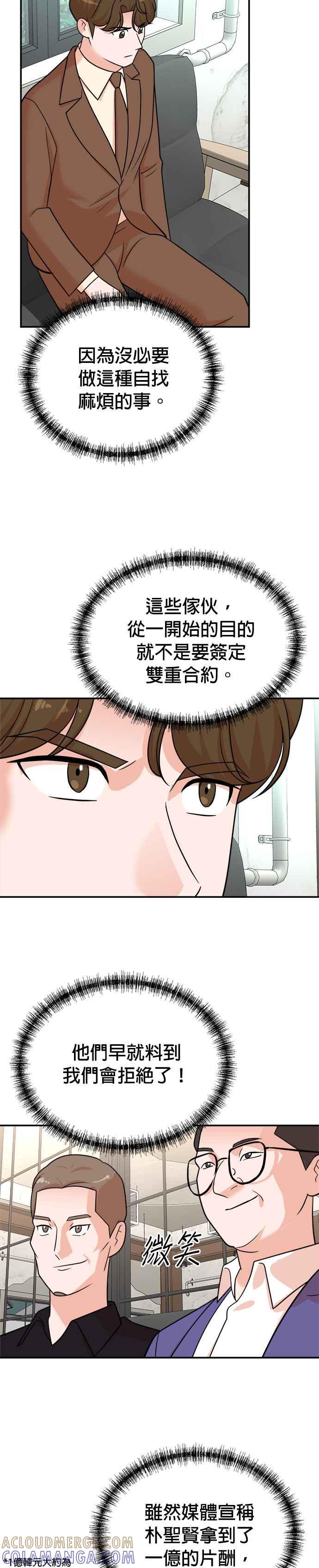 第115话-重生制作人-Wangsibri（第6张）