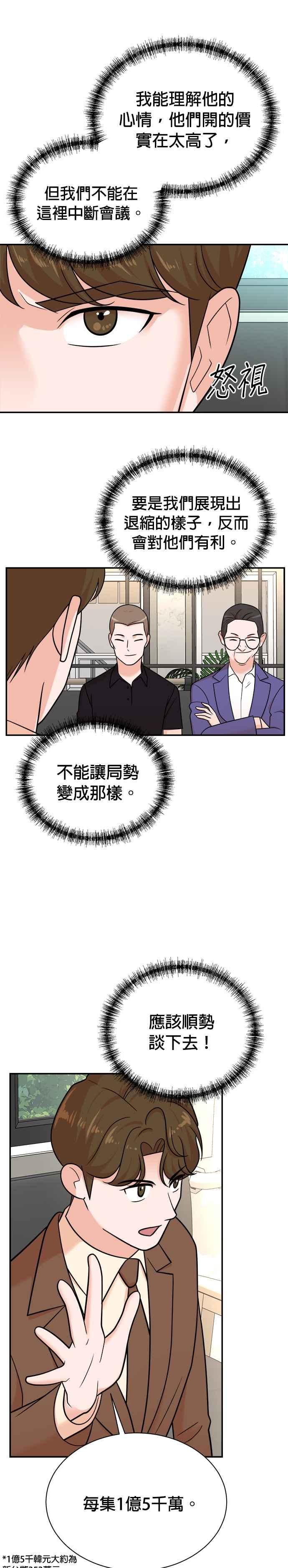 第115话-重生制作人-Wangsibri（第11张）