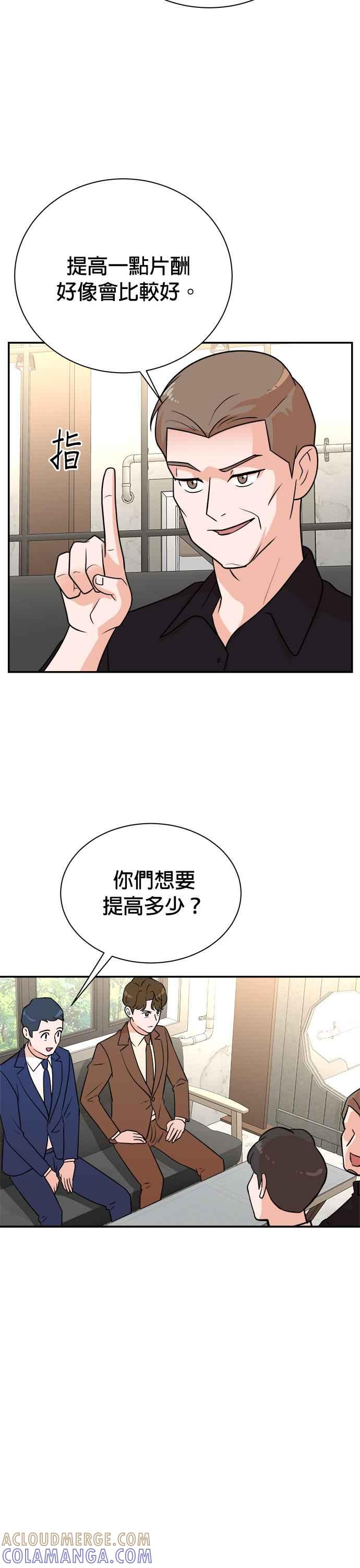 第115话-重生制作人-Wangsibri（第4张）