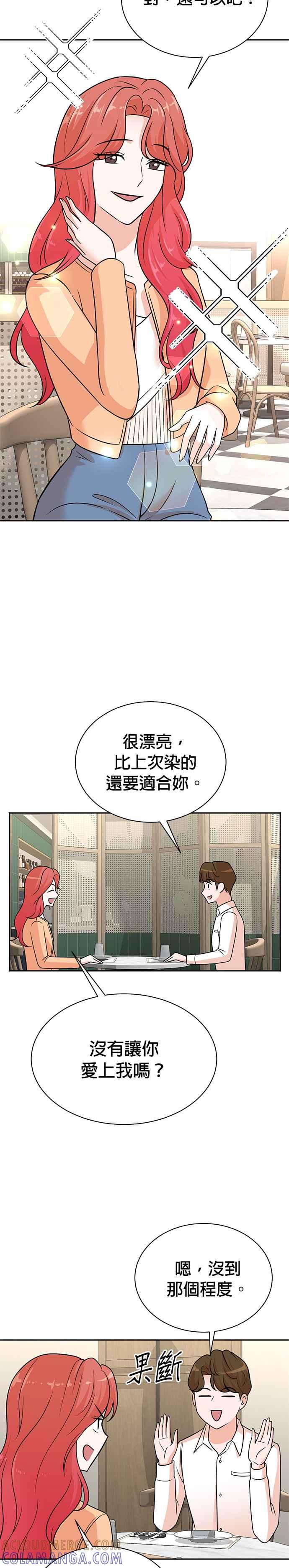 第116话-重生制作人-Wangsibri（第10张）