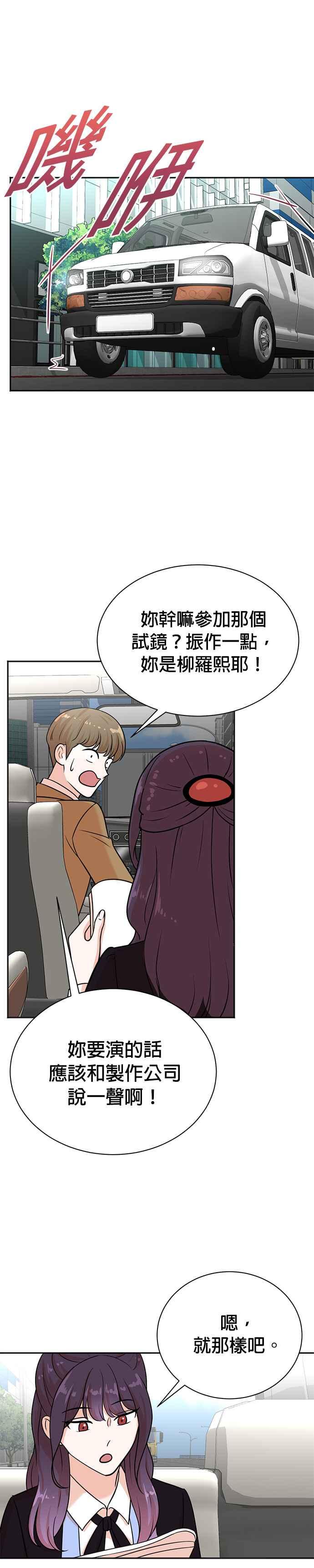 第116话-重生制作人-Wangsibri（第1张）