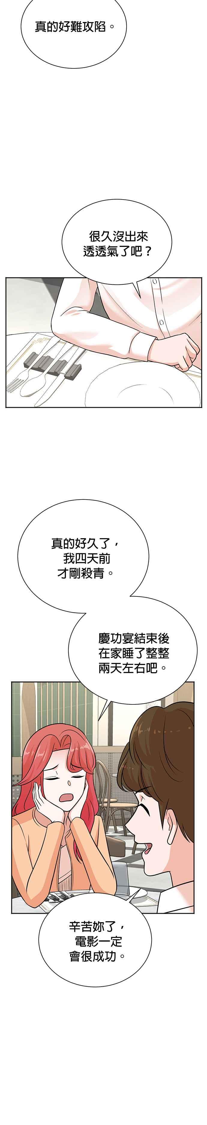 第116话-重生制作人-Wangsibri（第11张）