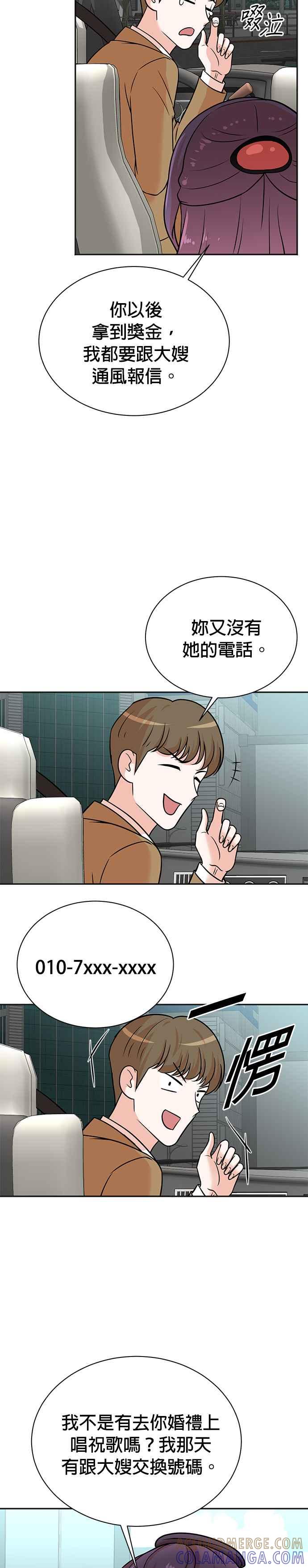 第116话-重生制作人-Wangsibri（第6张）