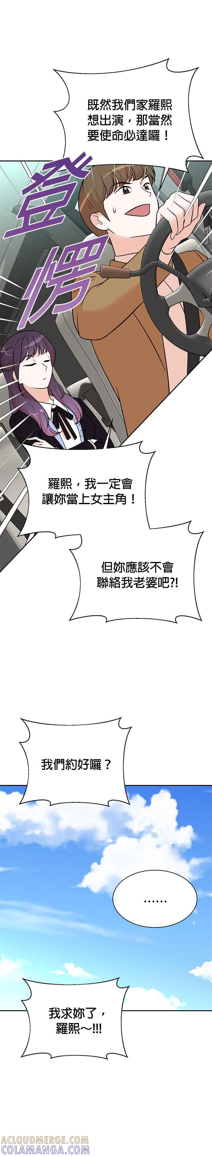 第116话-重生制作人-Wangsibri（第8张）