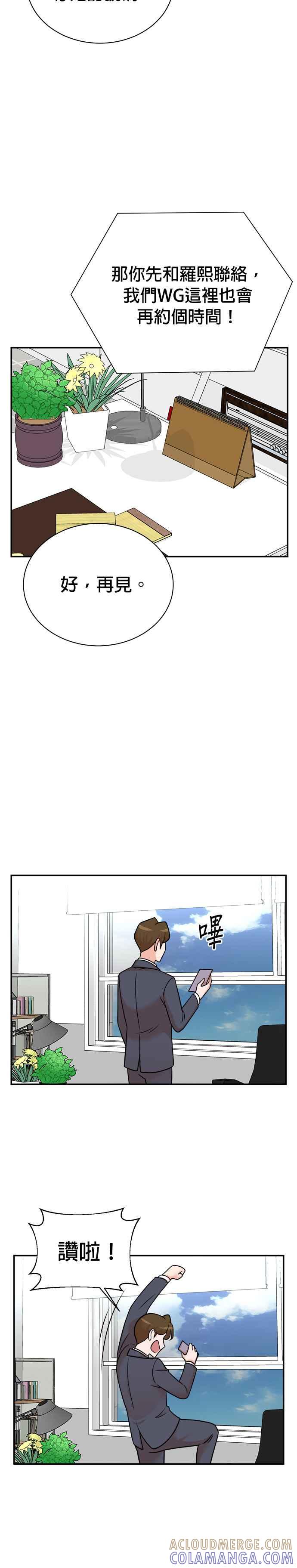 第117话-重生制作人-Wangsibri（第6张）