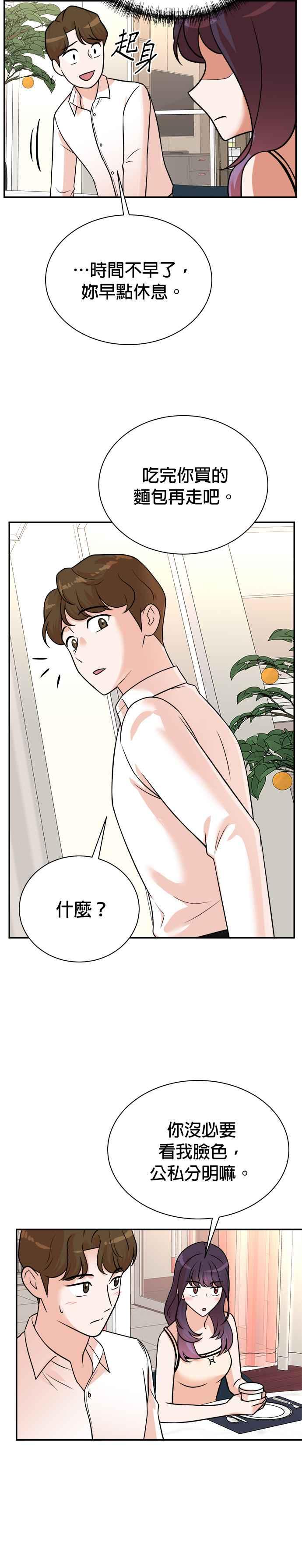 第117话-重生制作人-Wangsibri（第23张）
