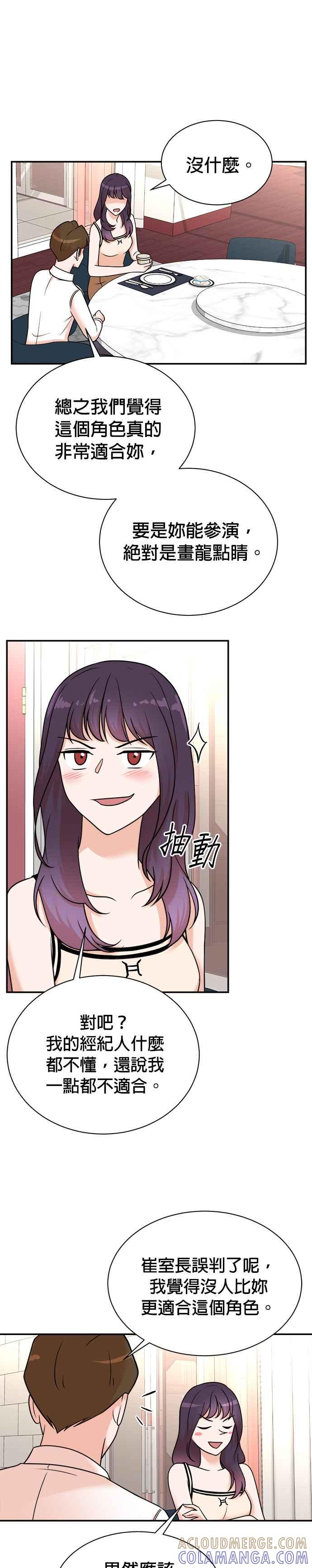 第117话-重生制作人-Wangsibri（第18张）