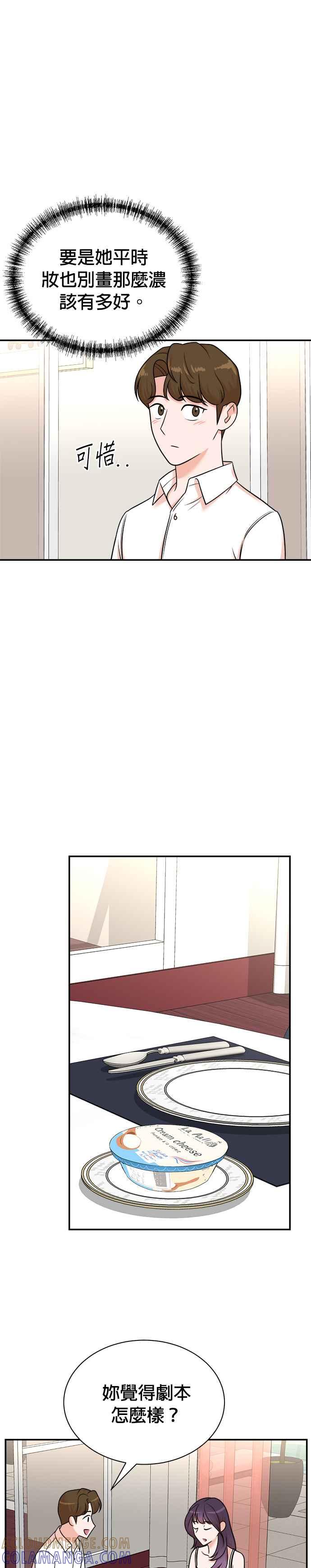 第117话-重生制作人-Wangsibri（第16张）