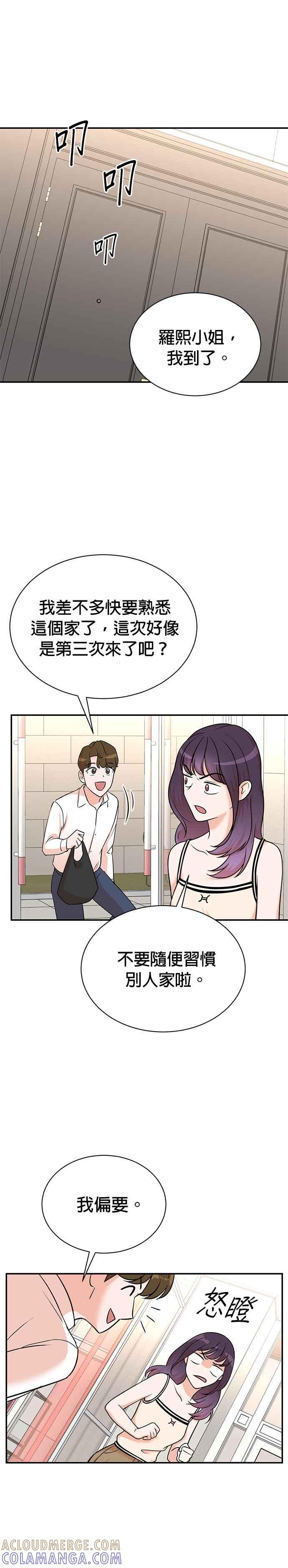 第117话-重生制作人-Wangsibri（第14张）