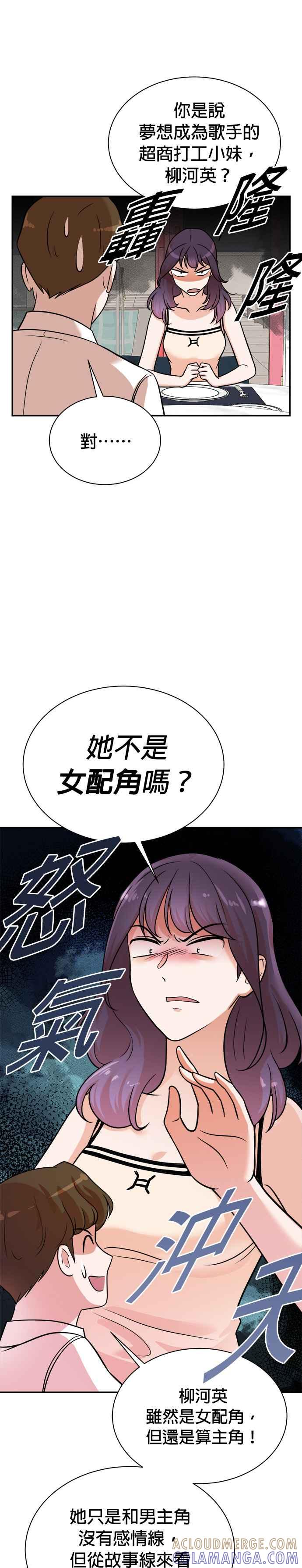 第117话-重生制作人-Wangsibri（第20张）