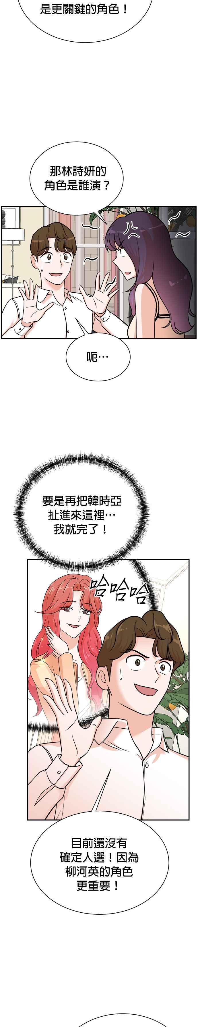 第117话-重生制作人-Wangsibri（第21张）