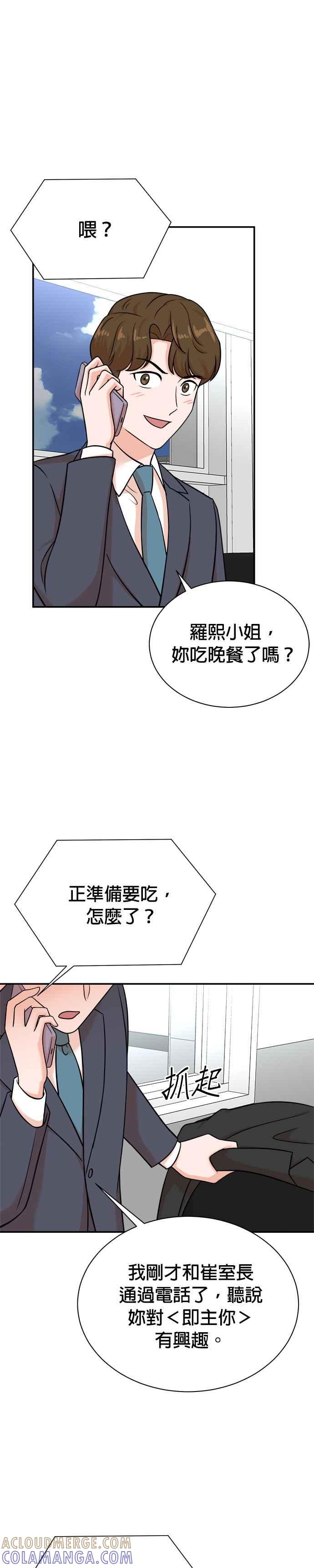 第117话-重生制作人-Wangsibri（第8张）