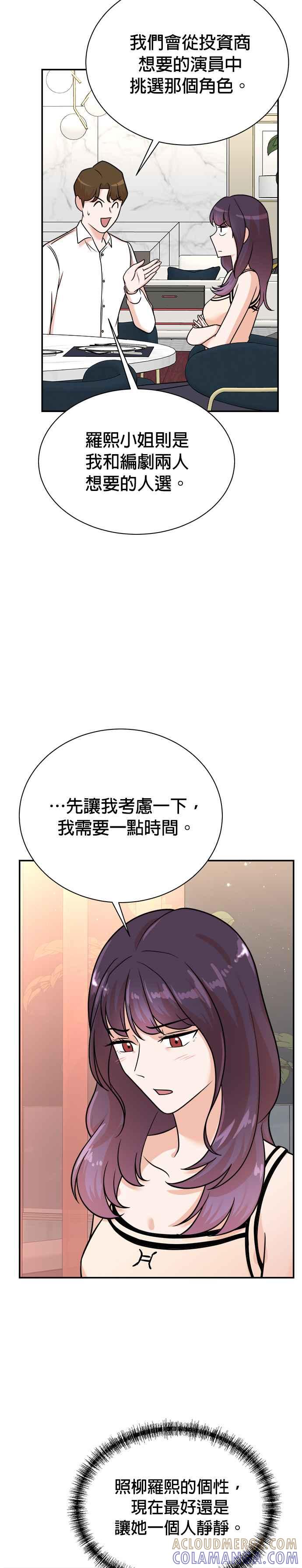 第117话-重生制作人-Wangsibri（第22张）