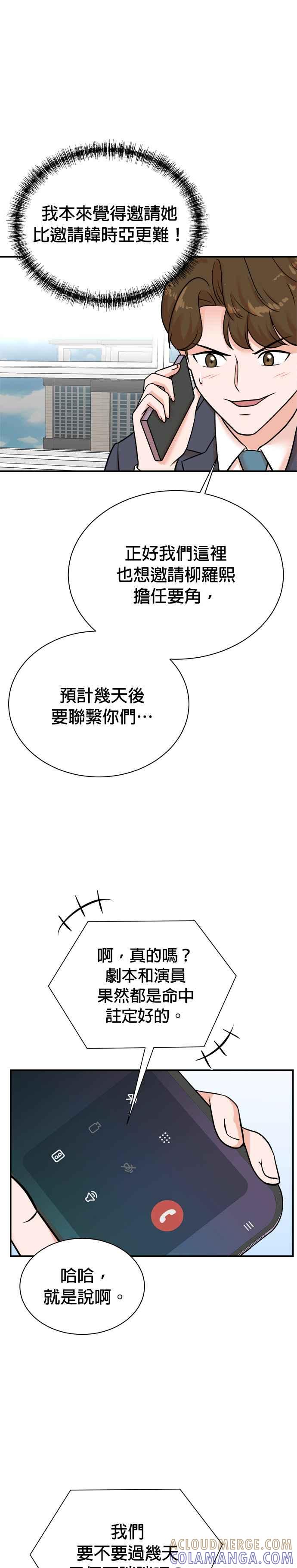 第117话-重生制作人-Wangsibri（第4张）
