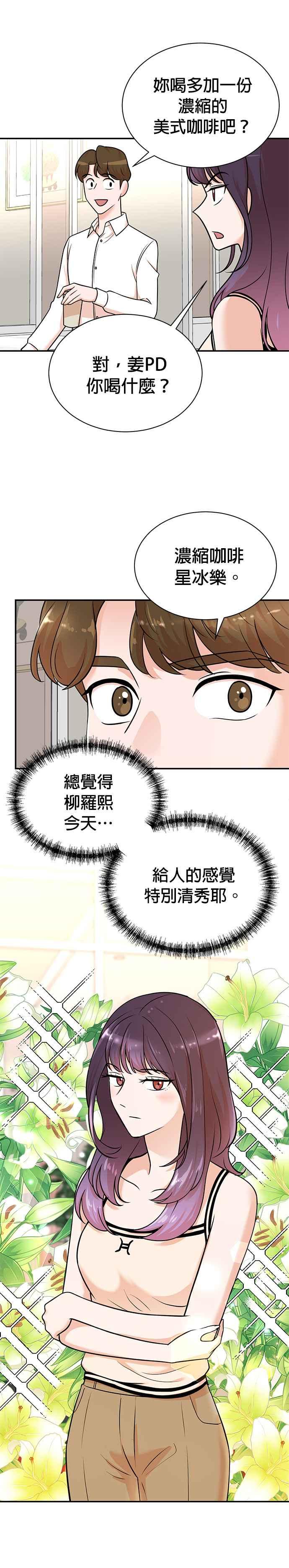 第117话-重生制作人-Wangsibri（第15张）