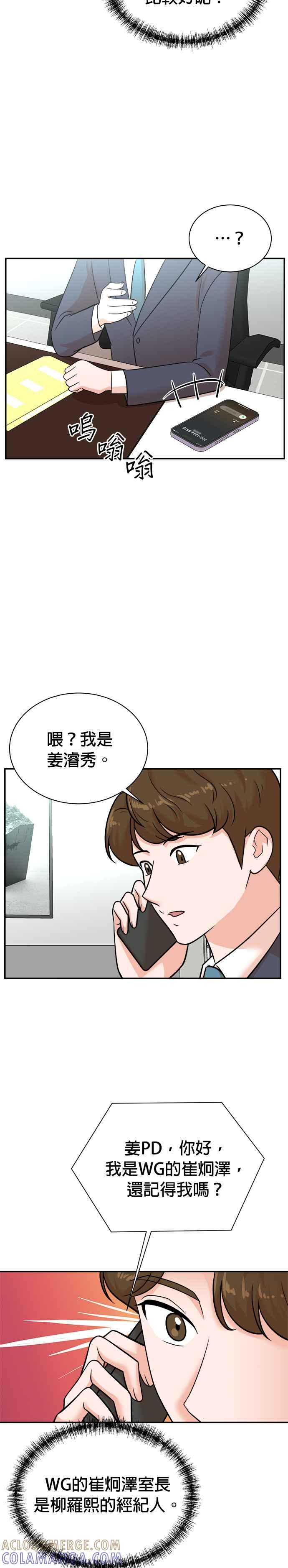 第117话-重生制作人-Wangsibri（第2张）